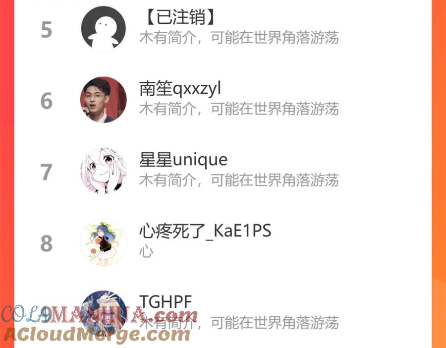 星辰于我 第76话 你好可爱 第70页