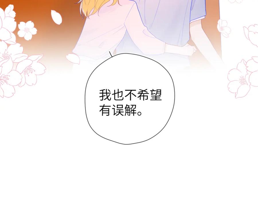 星辰于我 第76话 你好可爱 第60页