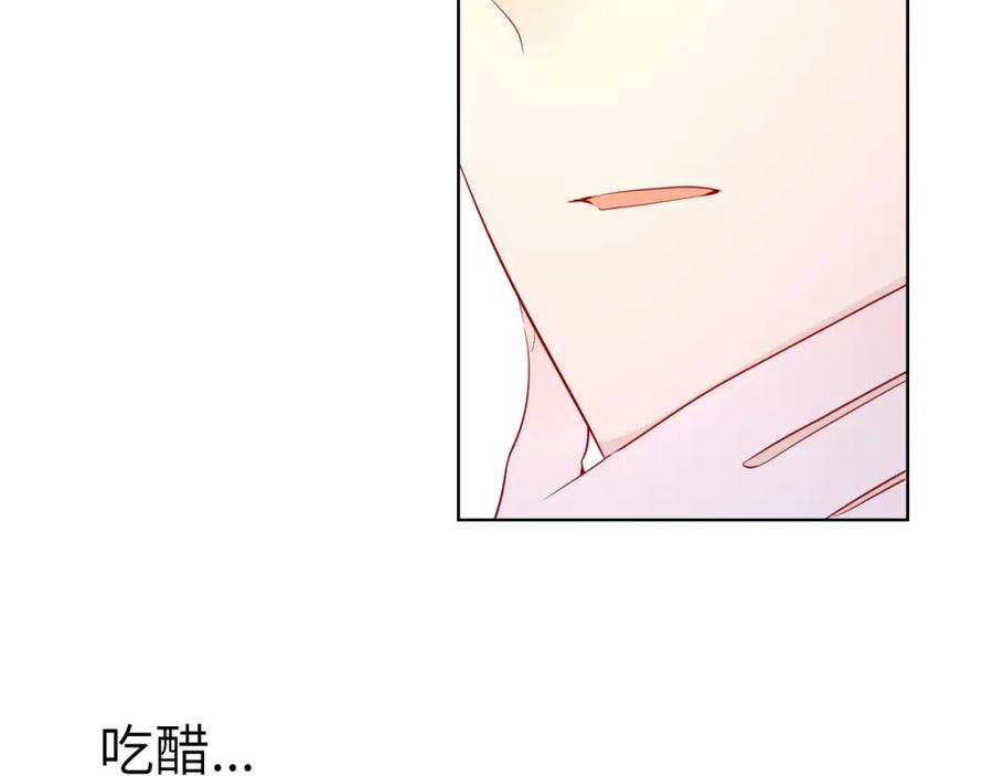 星辰于我 第76话 你好可爱 第42页