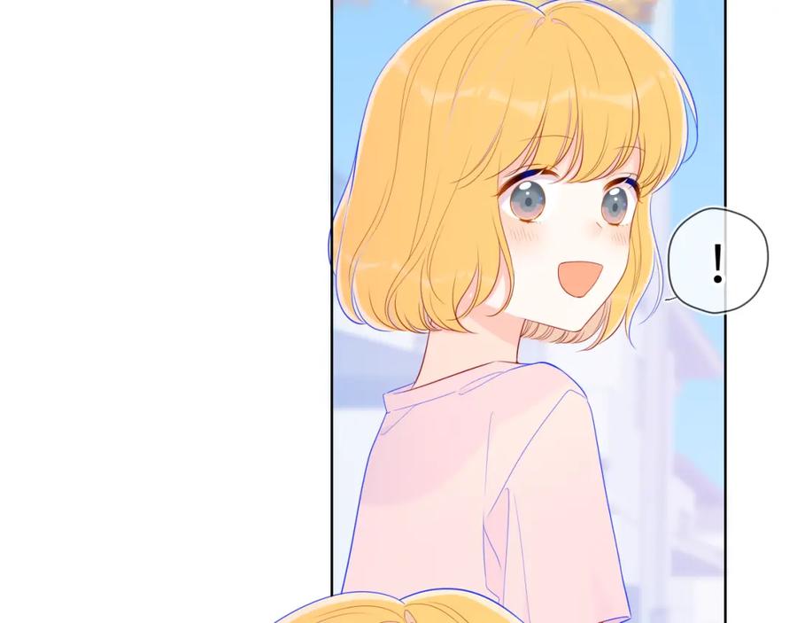 星辰于我 第76话 你好可爱 第17页