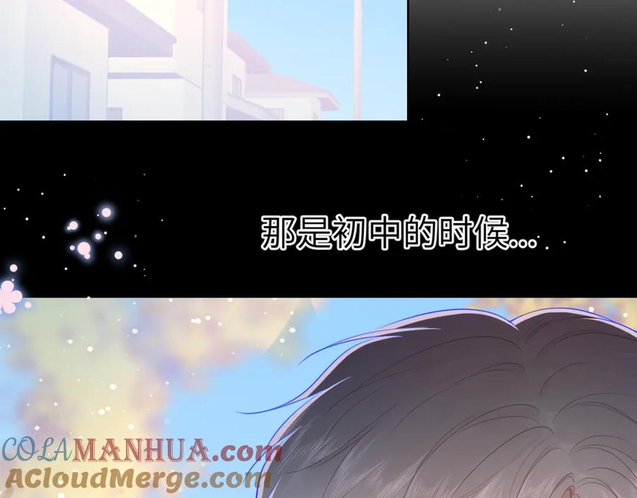 星辰于我 第76话 你好可爱 第4页
