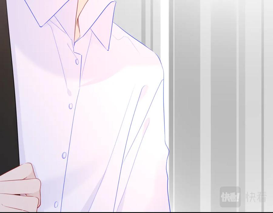 星辰于我 第76话 你好可爱 第15页