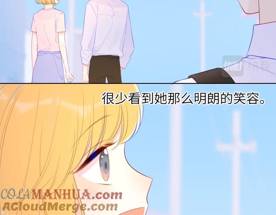 星辰于我 第76话 你好可爱 第7页