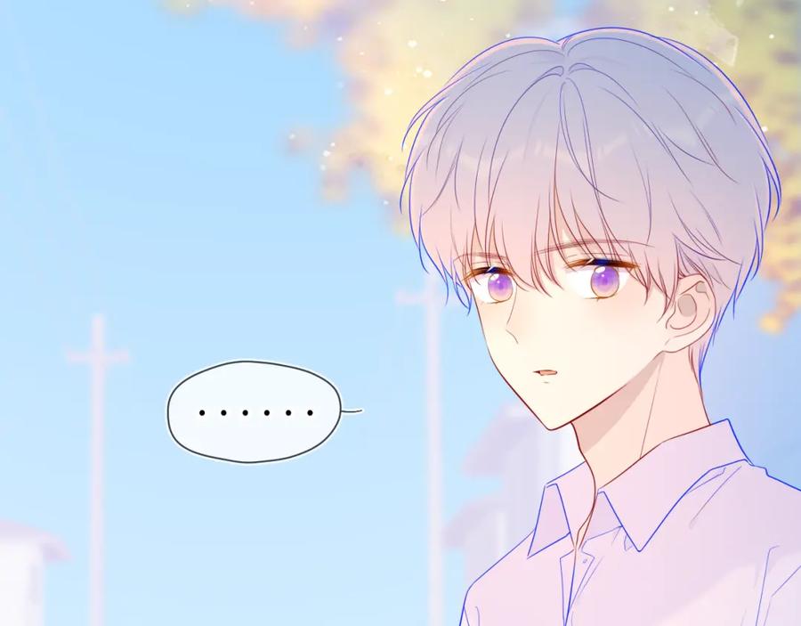 星辰于我 第76话 你好可爱 第23页
