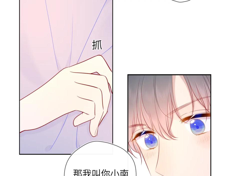 星辰于我 第76话 你好可爱 第51页