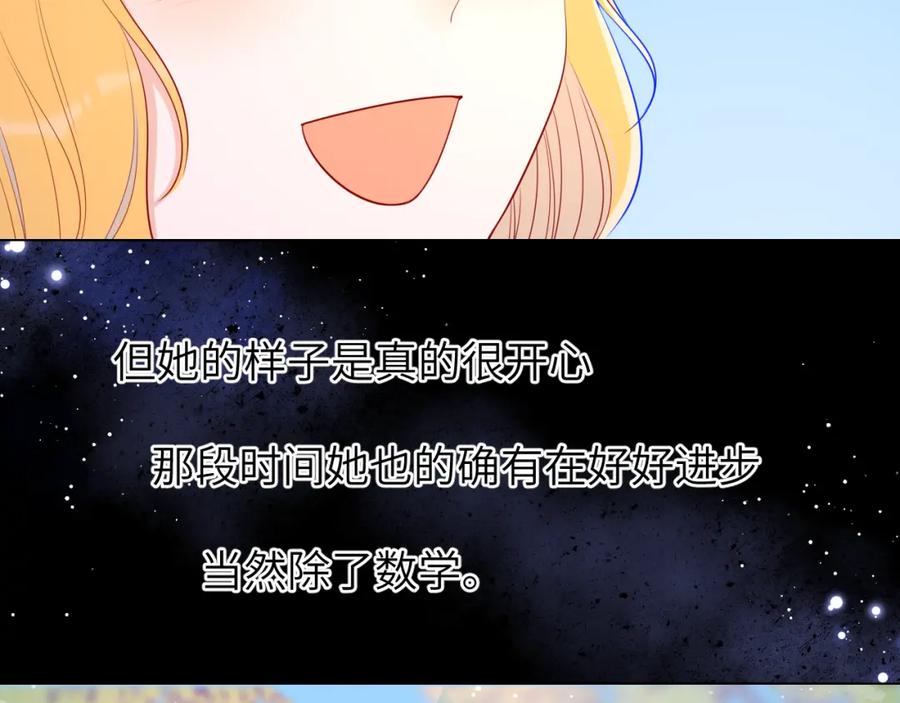 星辰于我 第76话 你好可爱 第36页