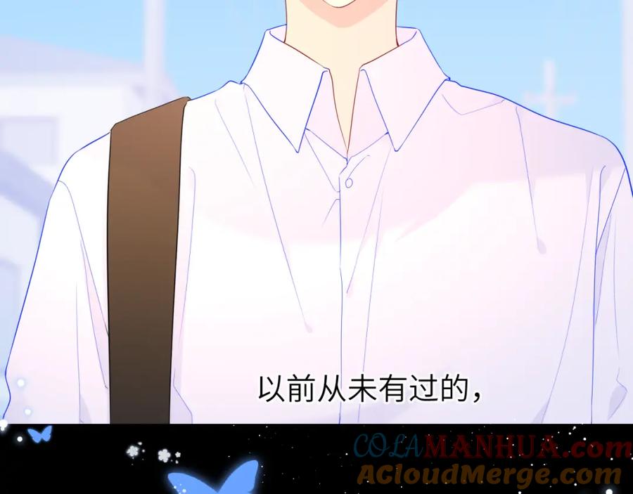 星辰于我 第76话 你好可爱 第10页