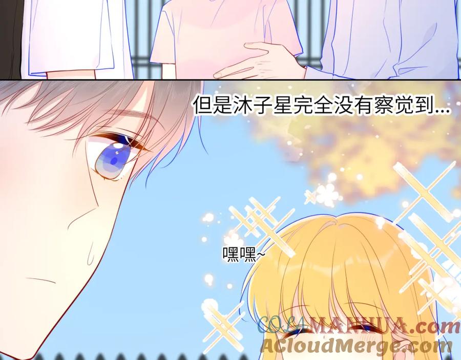 星辰于我 第76话 你好可爱 第28页