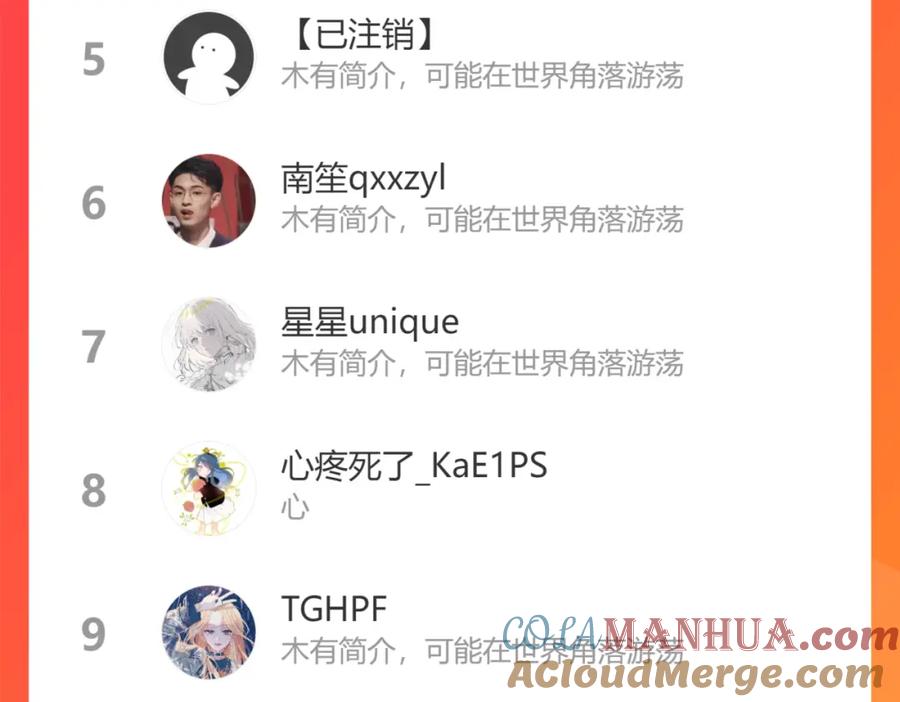 星辰于我 第77话 美好的你 第70页