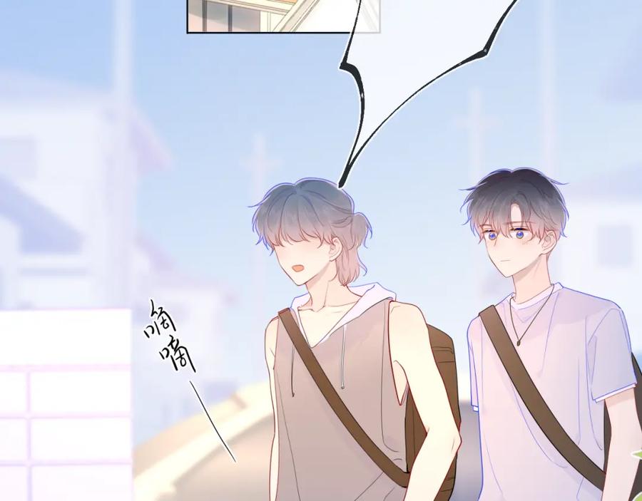 星辰于我 第77话 美好的你 第57页