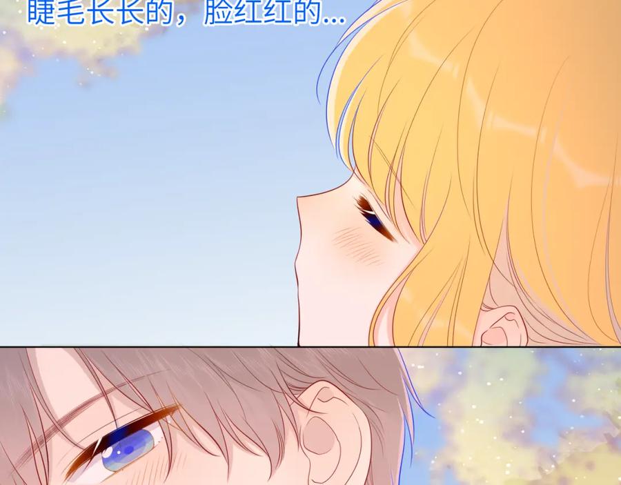 星辰于我 第77话 美好的你 第24页