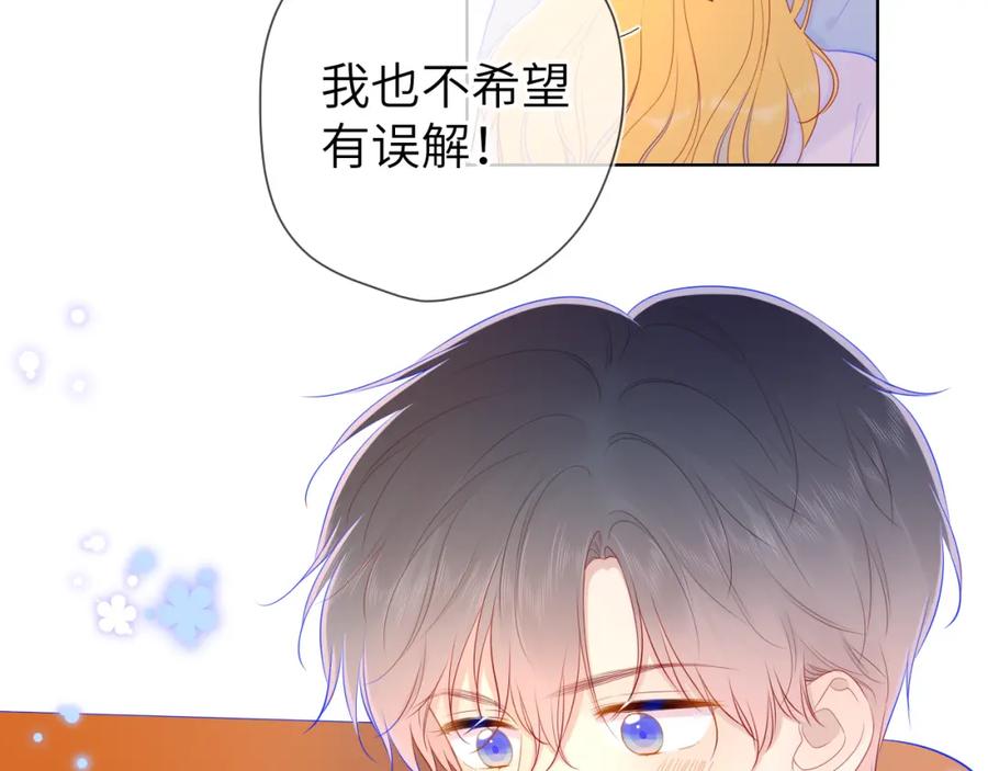 星辰于我 第77话 美好的你 第5页