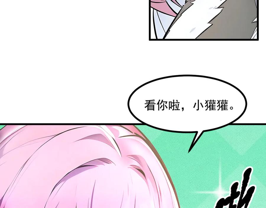 《我主宰了灵气复苏》第81话 数值怪大战！ 第63页