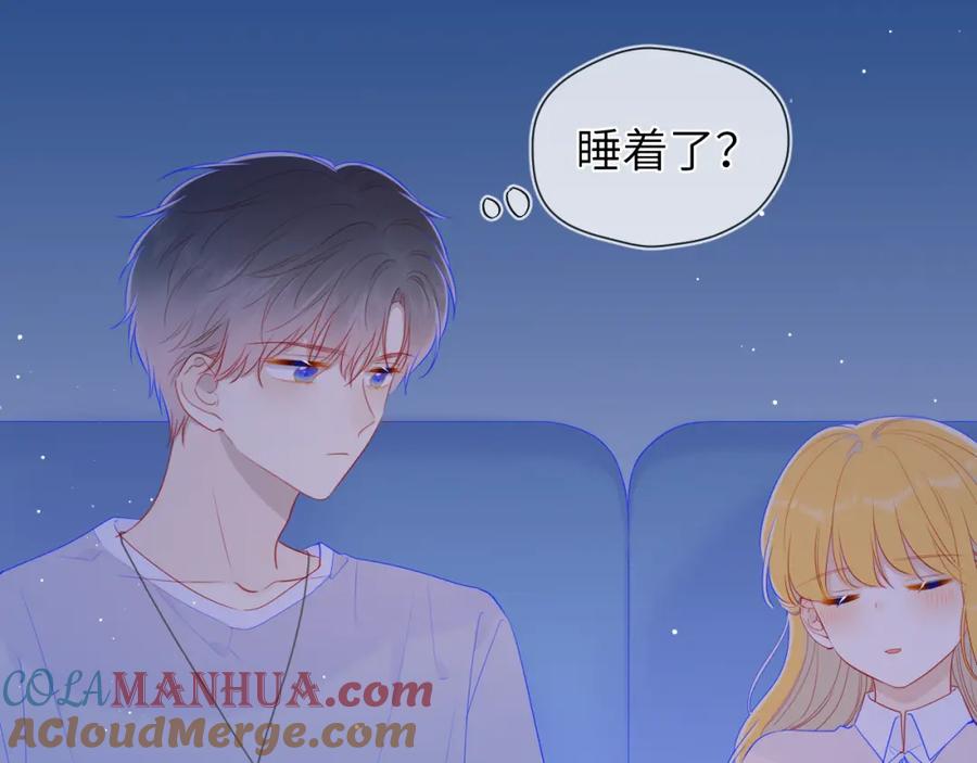 星辰于我 第77话 美好的你 第31页