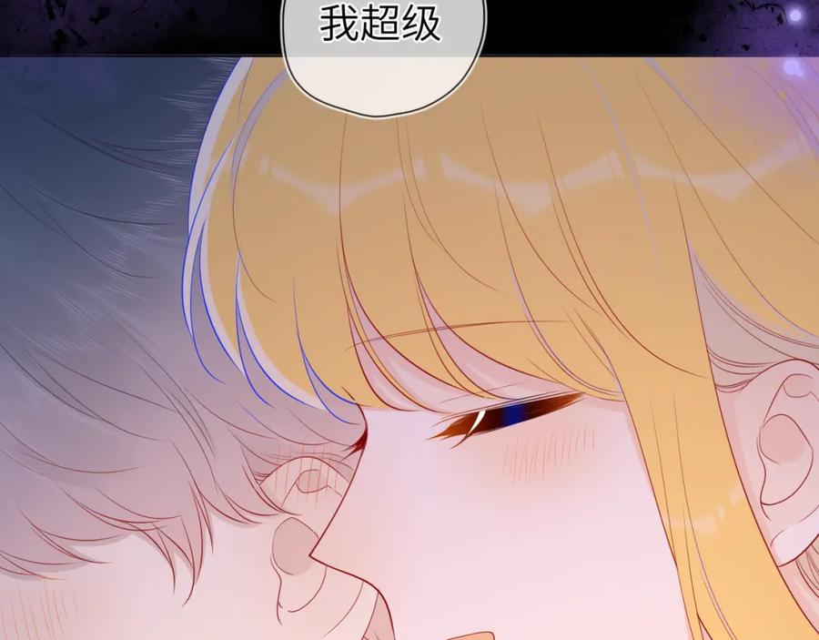 星辰于我 第77话 美好的你 第53页