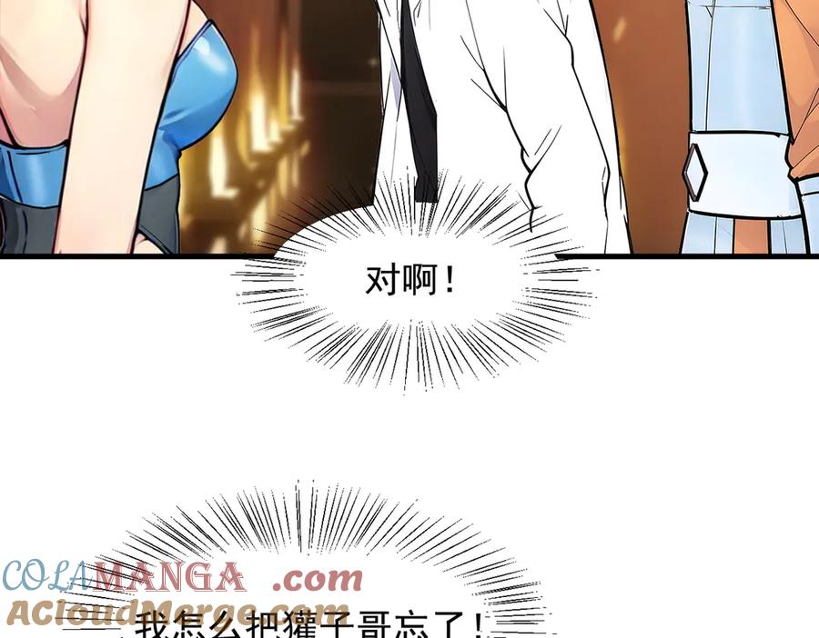 《我主宰了灵气复苏》第81话 数值怪大战！ 第61页