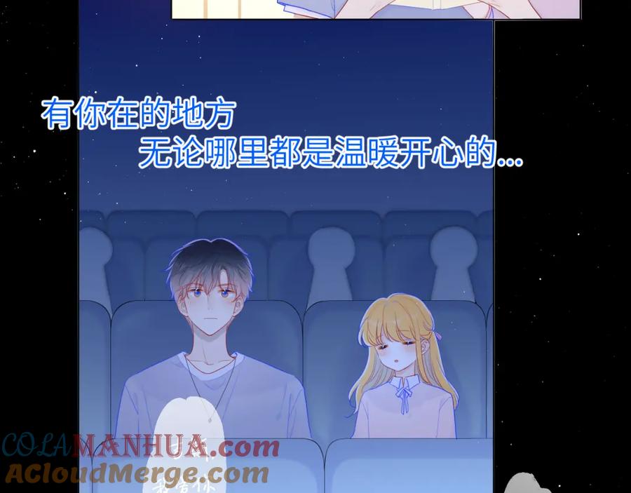星辰于我 第77话 美好的你 第28页