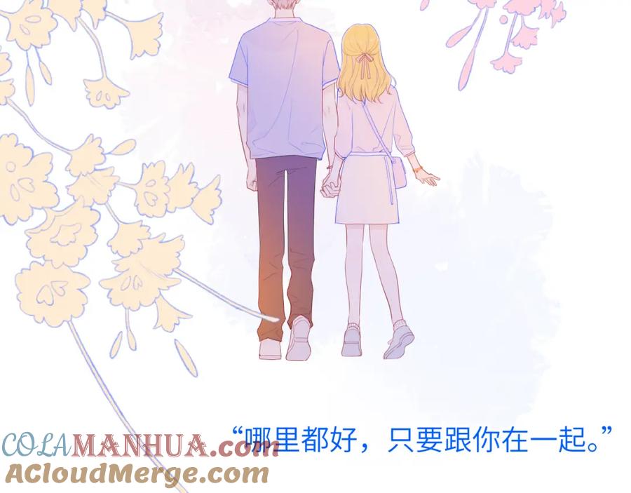 星辰于我 第77话 美好的你 第22页