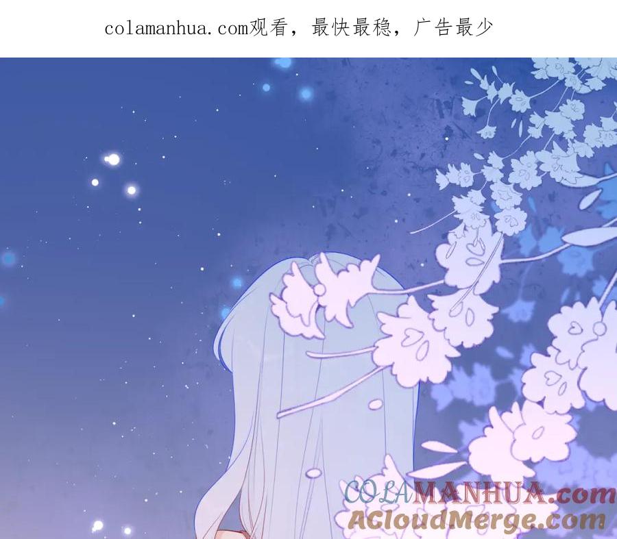 星辰于我 第77话 美好的你 第1页