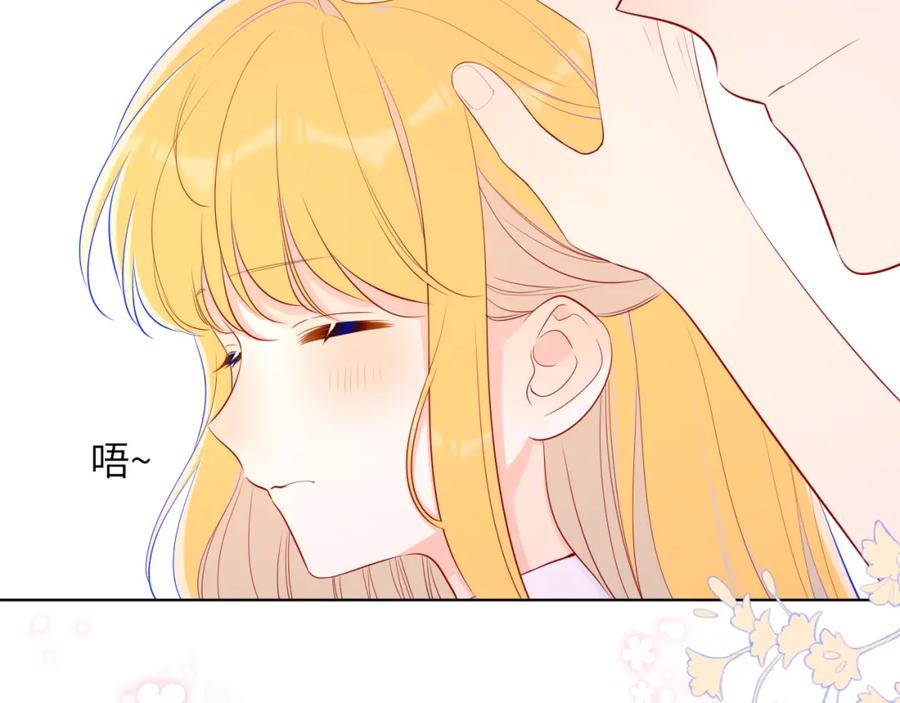 星辰于我 第77话 美好的你 第20页