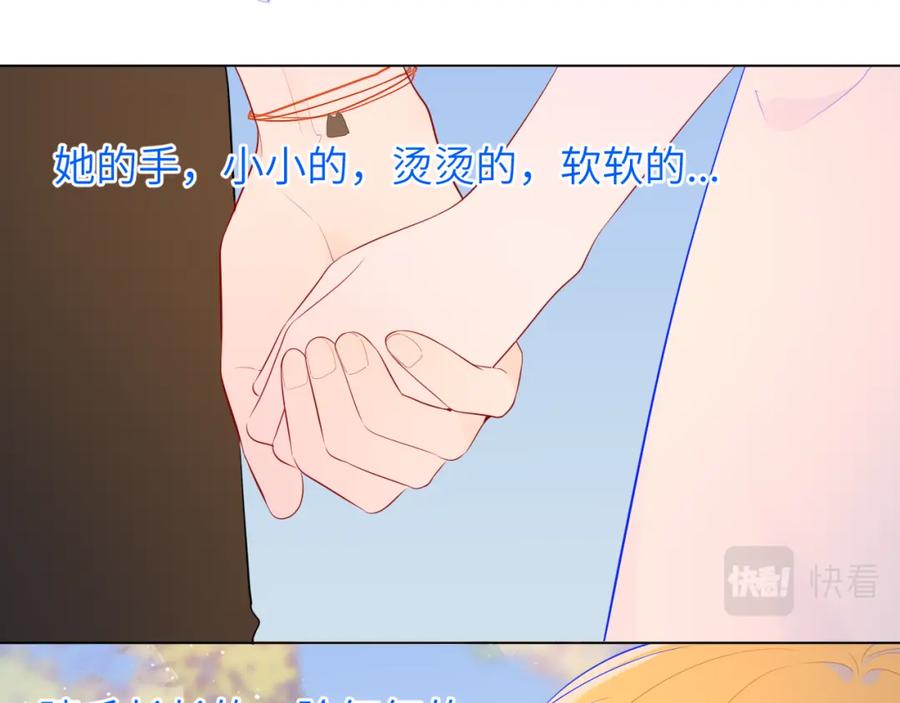 星辰于我 第77话 美好的你 第23页