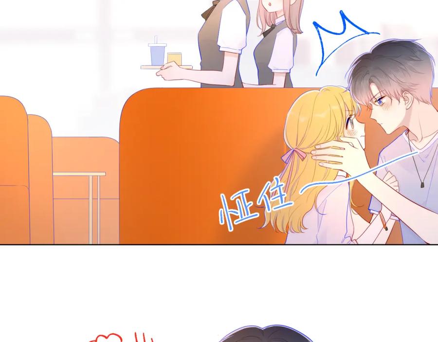星辰于我 第77话 美好的你 第18页