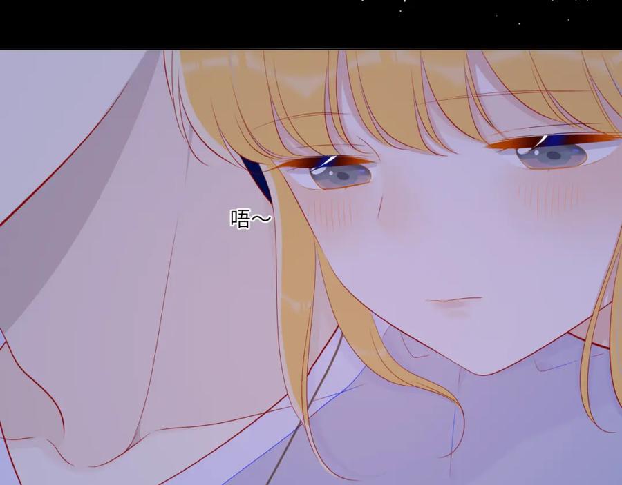星辰于我 第77话 美好的你 第36页