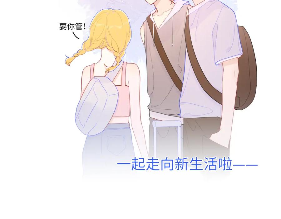 星辰于我 第77话 美好的你 第60页