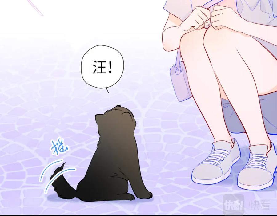 星辰于我 第78话 新家，美少女与狗 第30页
