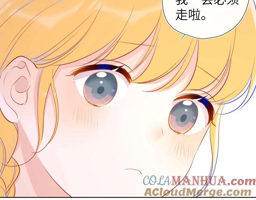 星辰于我 第78话 新家，美少女与狗 第58页
