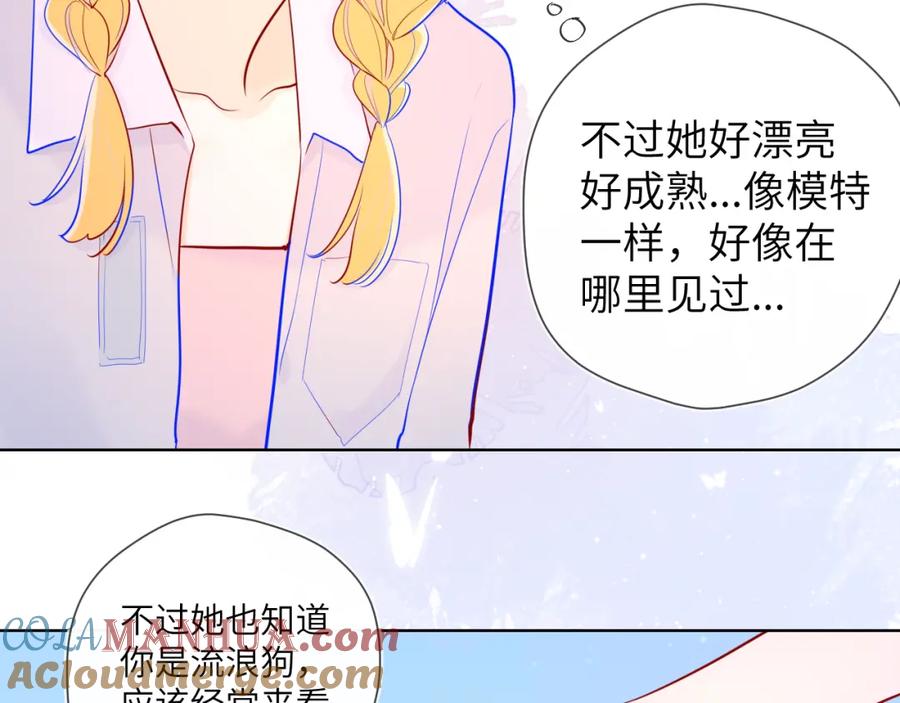 星辰于我 第78话 新家，美少女与狗 第55页