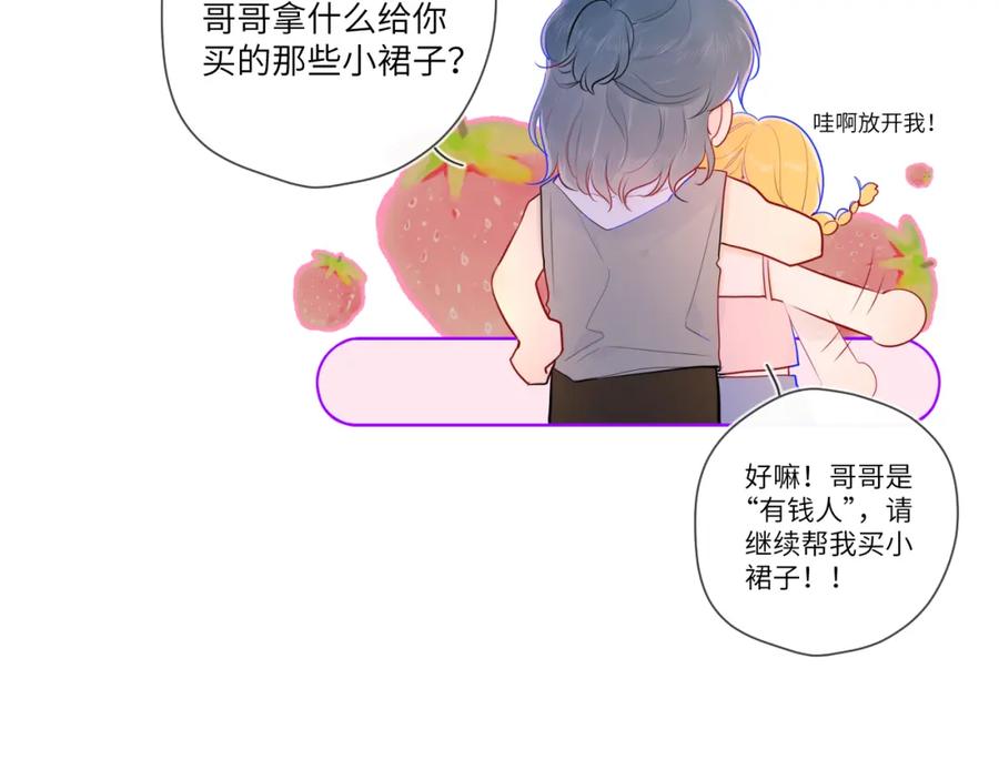 星辰于我 第78话 新家，美少女与狗 第15页