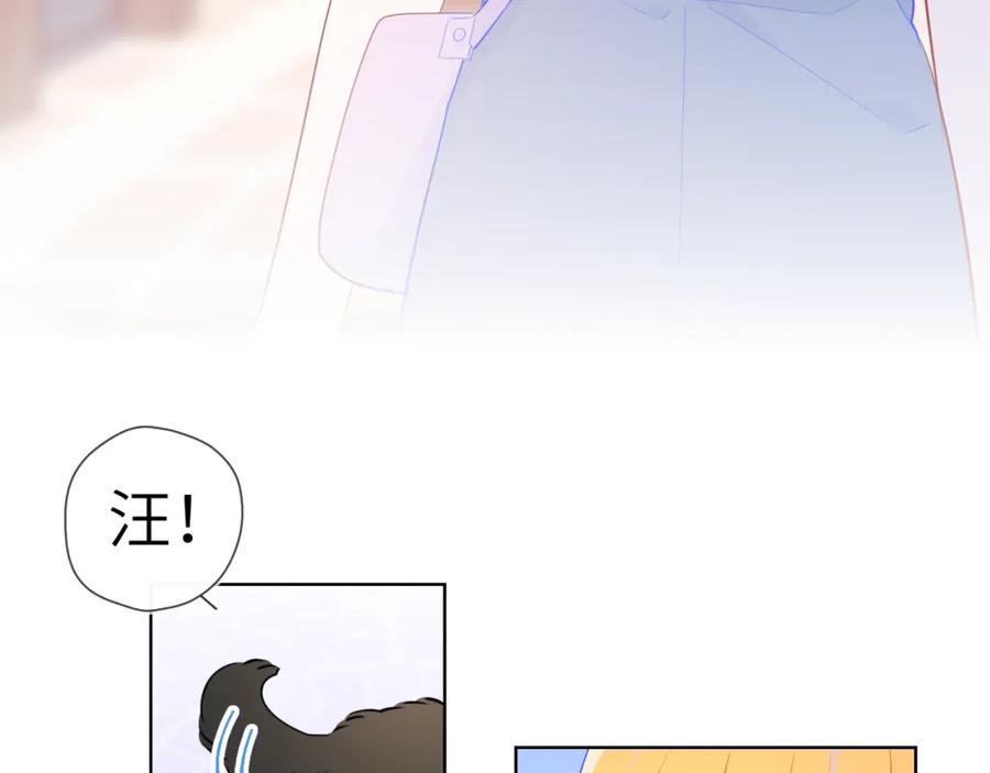 星辰于我 第78话 新家，美少女与狗 第26页