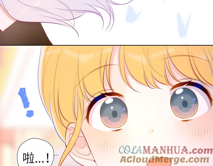 星辰于我 第78话 新家，美少女与狗 第37页