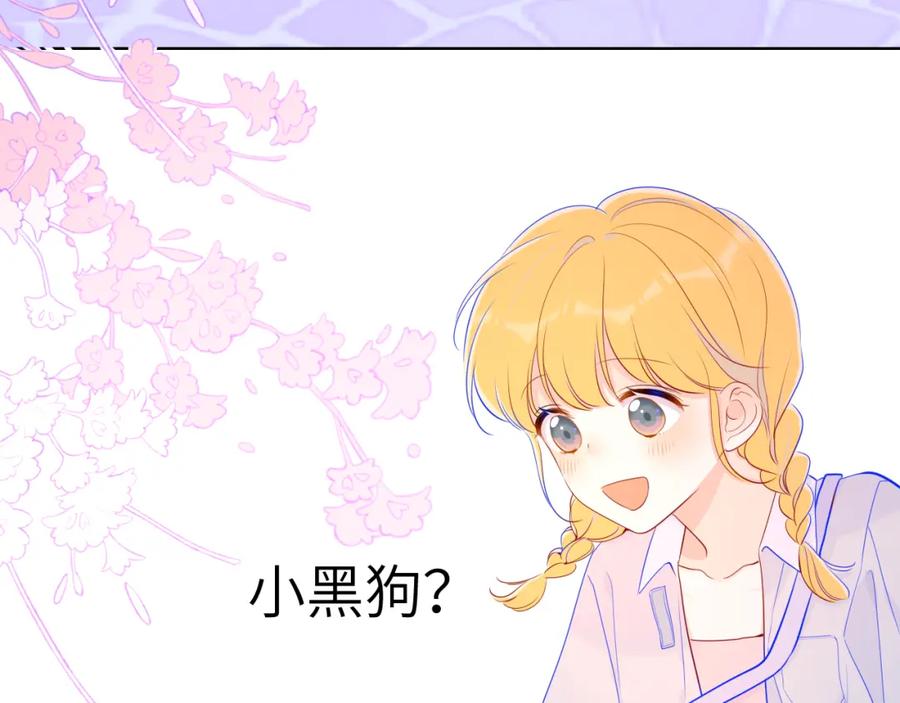 星辰于我 第78话 新家，美少女与狗 第29页