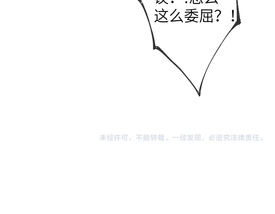星辰于我 第78话 新家，美少女与狗 第60页