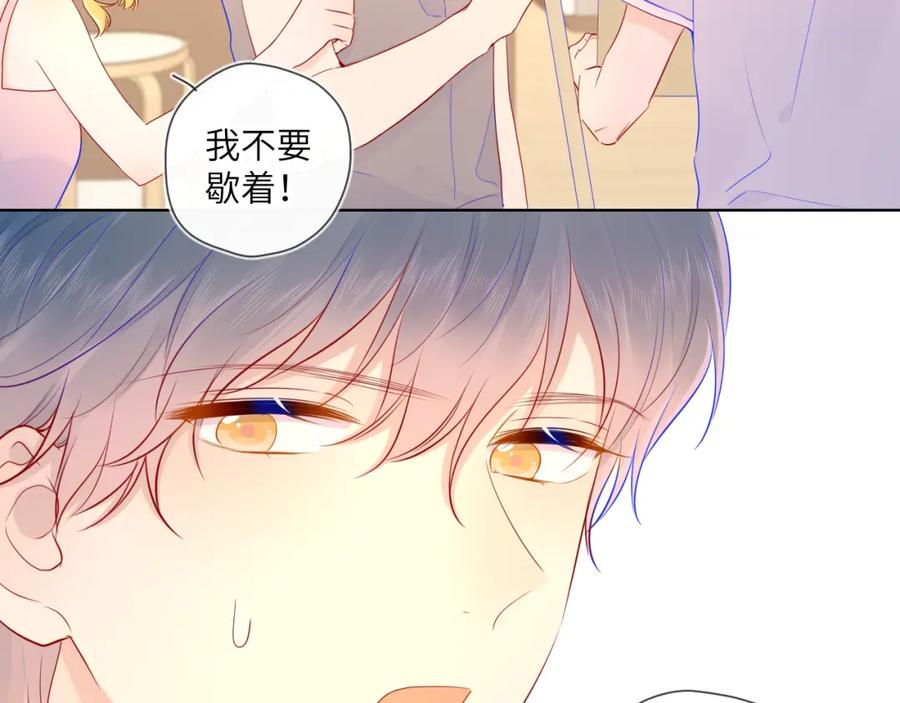 星辰于我 第78话 新家，美少女与狗 第20页