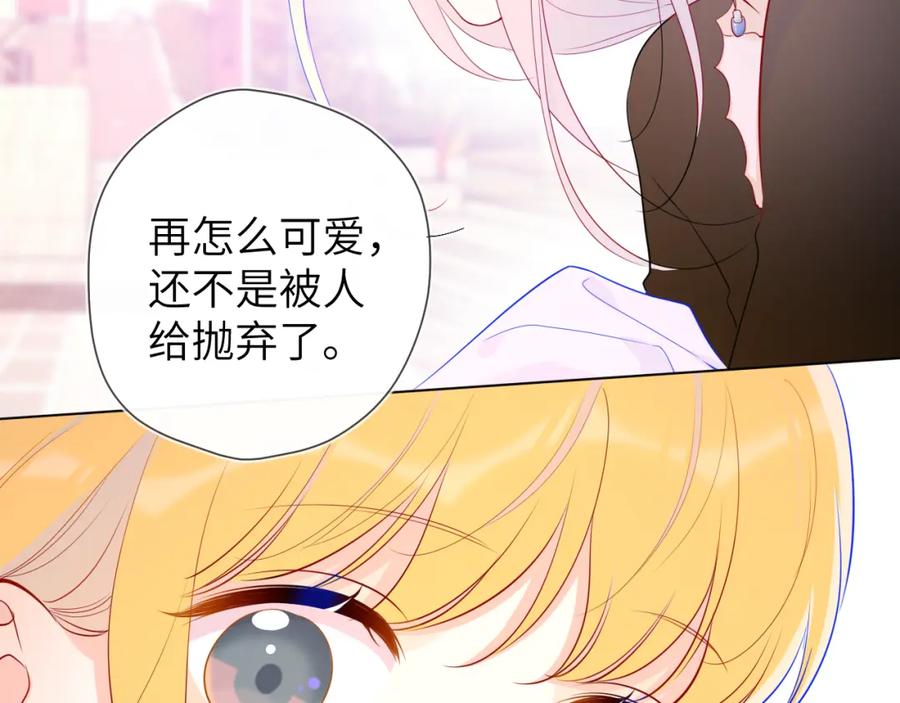 星辰于我 第78话 新家，美少女与狗 第50页