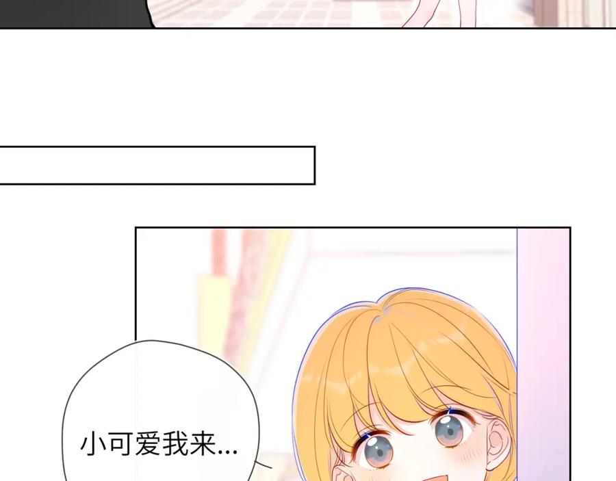 星辰于我 第78话 新家，美少女与狗 第35页