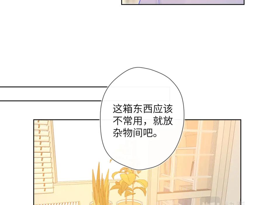 星辰于我 第78话 新家，美少女与狗 第18页