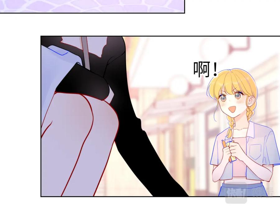 星辰于我 第78话 新家，美少女与狗 第47页