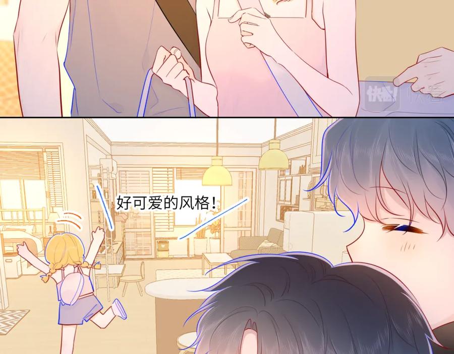 星辰于我 第78话 新家，美少女与狗 第8页