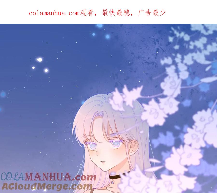 星辰于我 第78话 新家，美少女与狗 第1页
