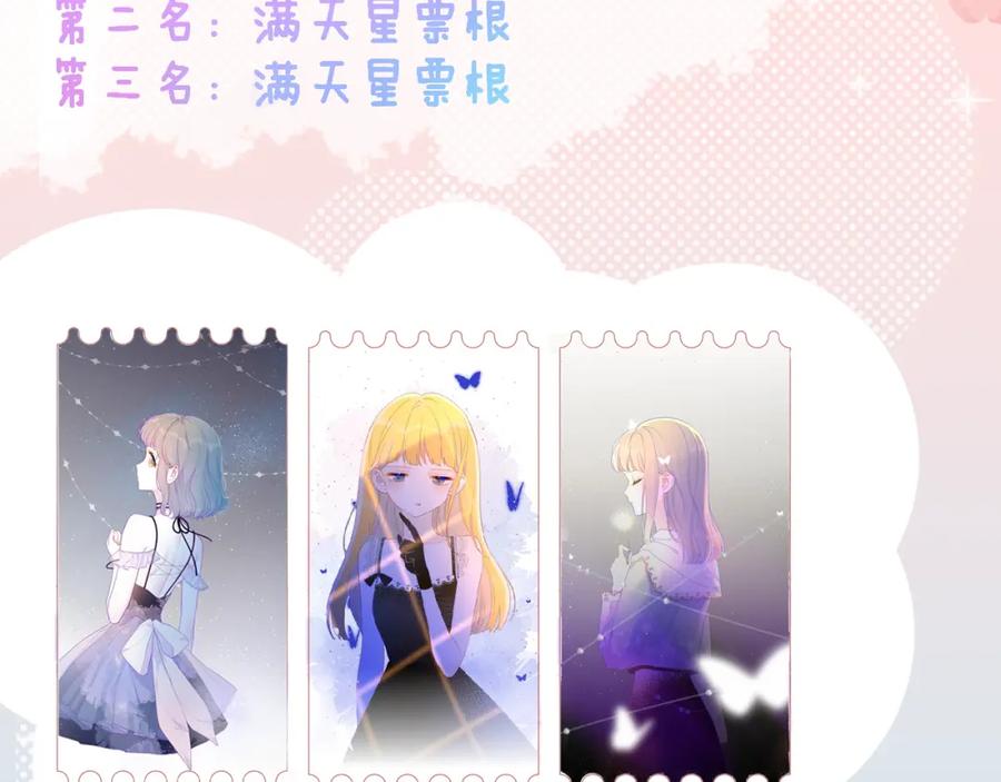 星辰于我 第78话 新家，美少女与狗 第62页