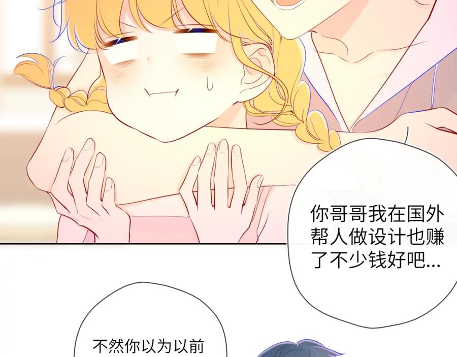 星辰于我 第78话 新家，美少女与狗 第14页