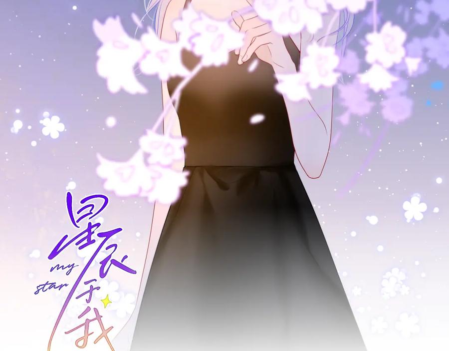 星辰于我 第78话 新家，美少女与狗 第2页