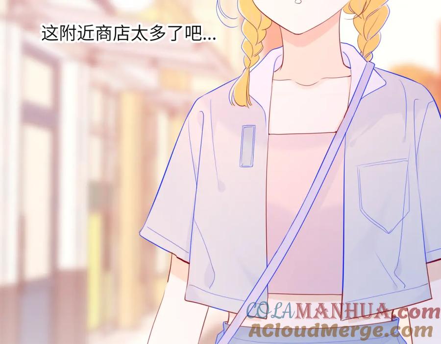 星辰于我 第78话 新家，美少女与狗 第25页