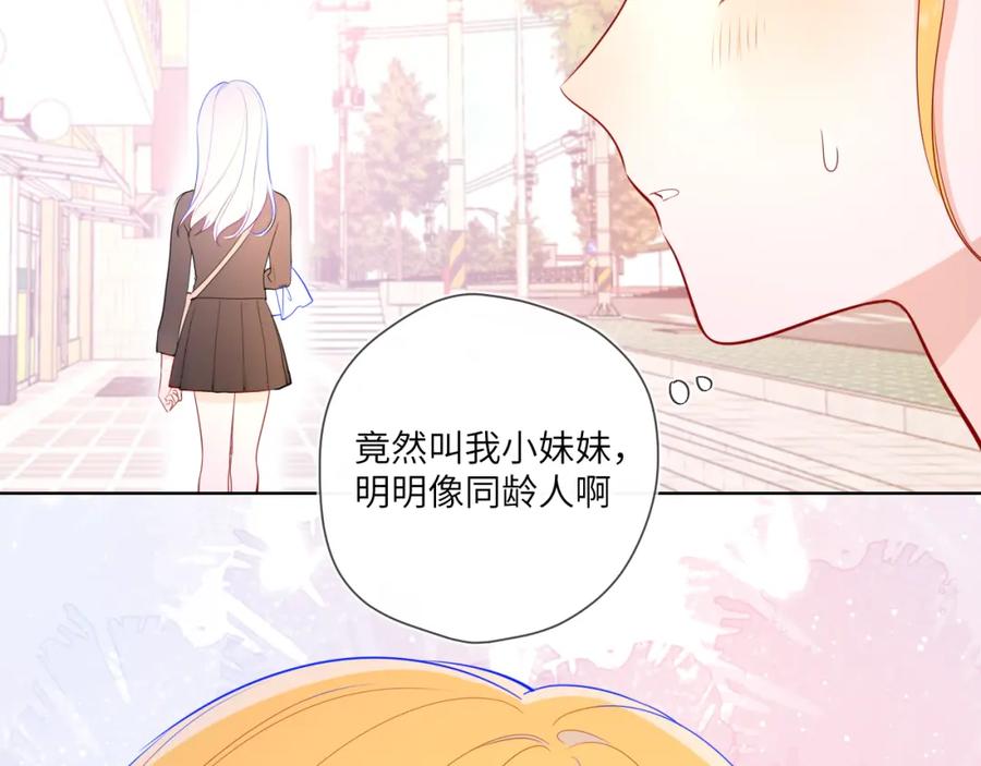 星辰于我 第78话 新家，美少女与狗 第53页