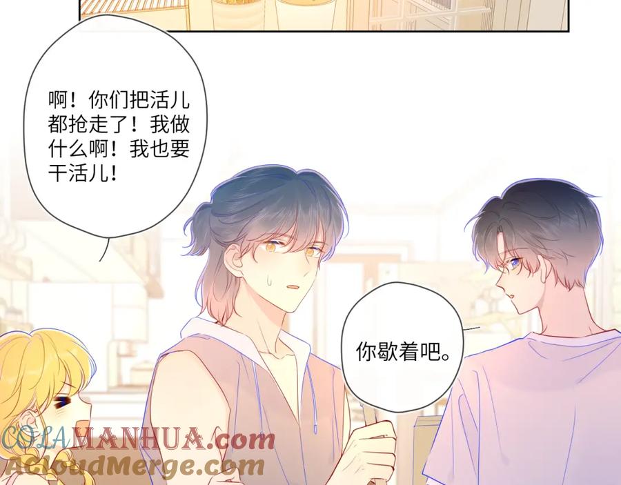 星辰于我 第78话 新家，美少女与狗 第19页