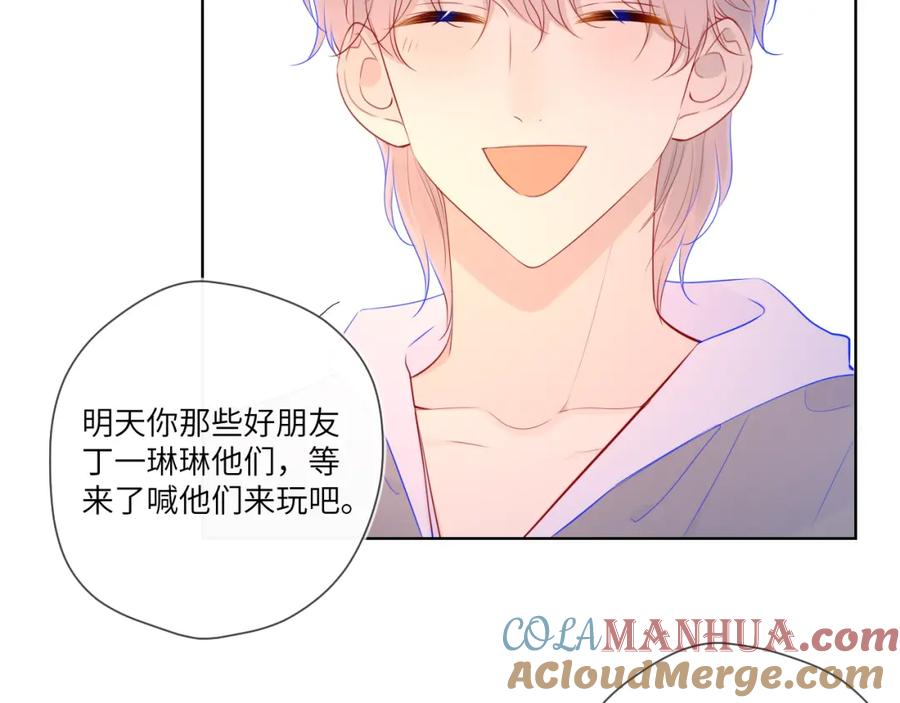 星辰于我 第78话 新家，美少女与狗 第10页